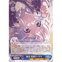 Amazon.co.jp: ヴァイスシュヴァルツ 学園アイドルマスター 極光