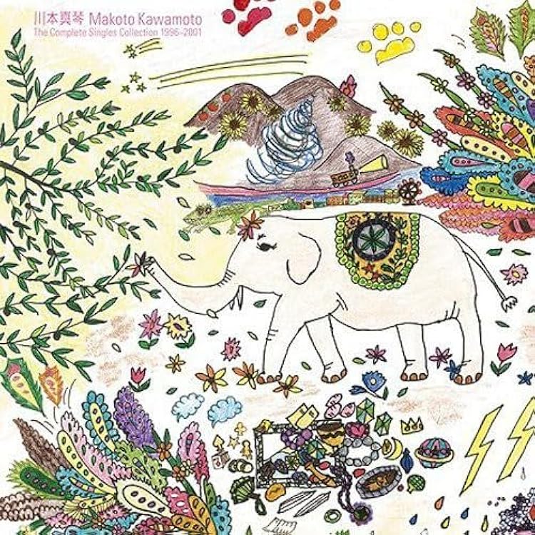 【新品未開封】川本真琴 Vinyl Single Collection レコード Amazon.co.jp: 川本真琴 Vinyl Single Collection (完全生産限定盤