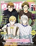 PASH! 2018年 05月号