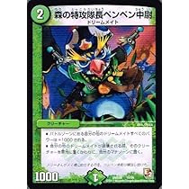 デュエルマスターズバトゥショルダー Amazon.co.jp: 【 デュエルマスターズ 】[虚構の影 バトウ