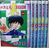 少年雀鬼 東 1~最新巻(少年サンデーコミックス) [マーケットプレイス コミックセット]