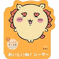 Amazon.co.jp: だいすきちいかわ シェイプブックミニ おいしいね