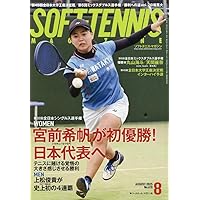 ソフトテニスマガジン 1998年 8月号 ソフトテニス・マガジン 8月号 | BBMスポーツ | ベースボール