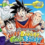 Yeah! Break! Care! Break!