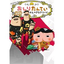 アニメコミックおしりたんてい18 映画おしりたんてい スター・アンド