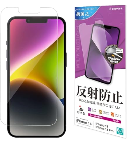 蘭々_フィルム Amazon | ラスタバナナ フィルム iPhone14 13 Pro 13 共用 全面保護