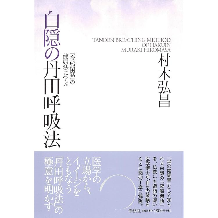 Amazon | ZEN呼吸法メソッド 自然な姿勢と呼吸で心を調える | 椎名由紀