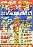 3DS�Q�[������� �d���E�H�b�`2�^�� ���S���U��