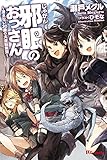 邪眼のおっさん〜冴えない30歳の大逆転無双〜 (UGnovels)