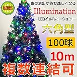 GOODGOODS LED イルミネーション 屋外 LEDライト クリスマス 飾り LED電飾 多彩カラー 100球 10m 複数連結可 防雨防水 LD-K9