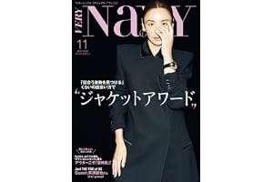 VERY NaVY（ヴェリィネイビー） 2026年11月号