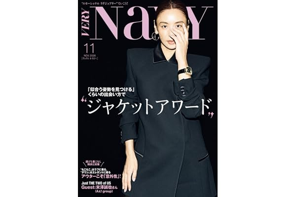 VERY NaVY（ヴェリィネイビー） 2026年11月号