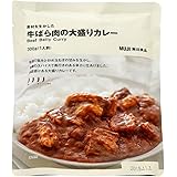 無印良品 素材を生かした 牛ばら肉の大盛りカレー 300g(1人前) 02850067