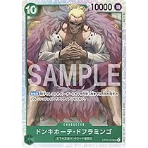 Amazon.co.jp: ワンピースカードゲーム OP04-031 ドンキホーテ・ド 