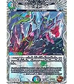 Amazon.co.jp: デュエルマスターズ チアスカーレット アカネ