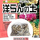 KANEYOSHI 肥料 培養土 園芸資材 花 洋らん専用 1L 【小分けタイプ】