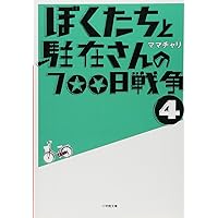 ぼくたちと駐在さんの700日戦争 ぼくたちと駐在さんの700日戦争｜フジテレビの人気ドラマ