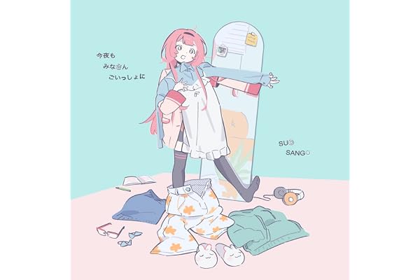 今夜もみなさんごいっしょに