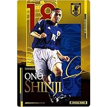 Amazon.co.jp: 【[金箔サイン仕様] 1-56 小野伸二 (スペシャル