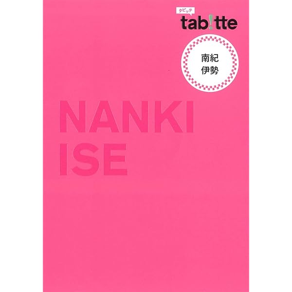 旅行冊子 九州組 Amazon.co.jp: Discover Japan_TRAVEL