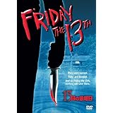 13日の金曜日 特別版 [DVD]