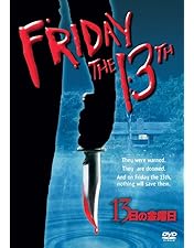 Amazon.co.jp: エルム街の悪夢 スペシャル・エディション [DVD