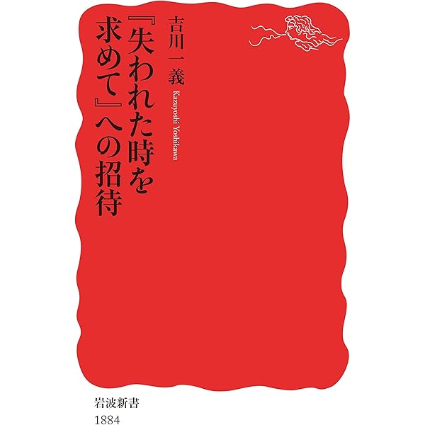 失われた時を求めて   /新潮社/マルセル・プル-スト（単行本） 失われた時を求めて フランスコミック版 スワン家のほうへ