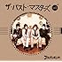 ゴールデンボンバー「ザ・パスト・マスターズ vol.1(通常盤)」