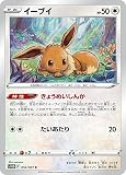 ポケモンカードゲーム S10D 052/067 イーブイ 無 (C コモン) 拡張パック タイムゲイザー