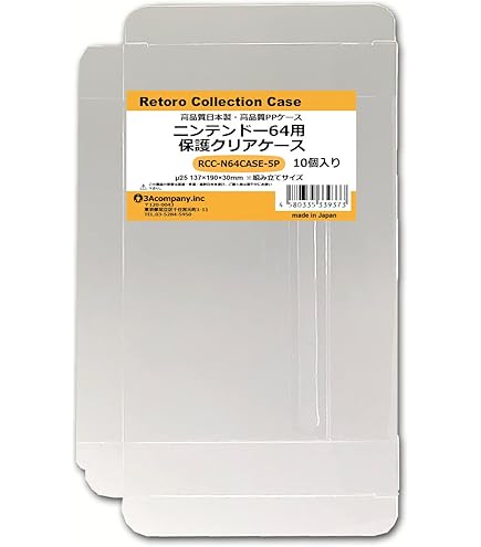 Amazon.co.jp: 3Aカンパニー レトロコレクションケースシリーズ