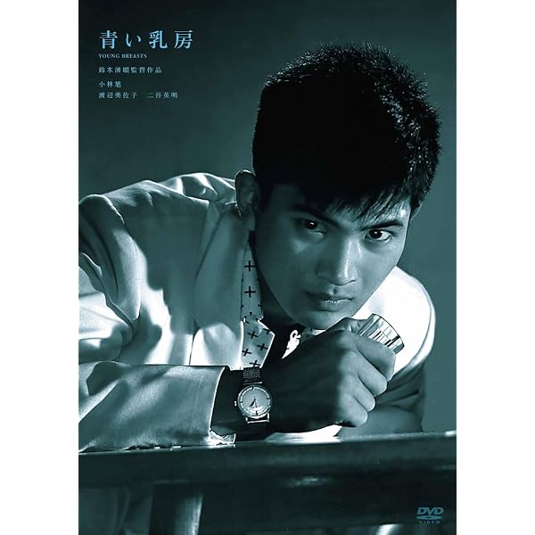 Amazon.co.jp: 小林旭 デビュー65周年記念 日活DVDシリーズ ネオン警察