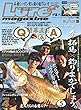 ルアーマガジン 2018年 04月号 [雑誌]