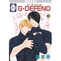 BL既刊全巻セット　G・DEFEND1巻〜76巻　森本 秀　ジーディフェンド BL既刊全巻セット G・DEFEND1巻〜76巻 森本 秀 ジーディフェンド