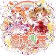 魔法少女28