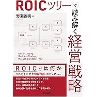 いかなる時代環境でも利益を出す仕組み (日経ビジネス人文庫) | 大山
