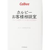 どんな相手でもストレスゼロ 超一流のクレーム対応 谷 厚志 本 通販 Amazon