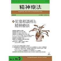 精神療法の臨床と指導 (1967年) 61Z1XgouV6L._AC_UL210_SR210,