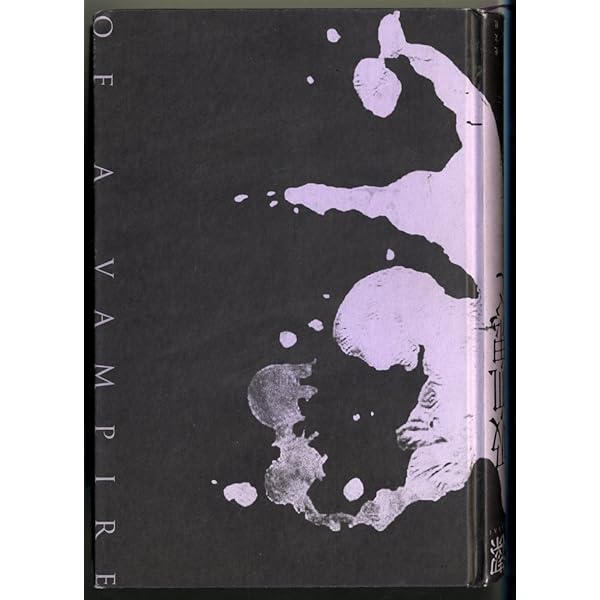 熾天使の夏 (MephistoClub) | 笠井 潔 |本 | 通販 | Amazon