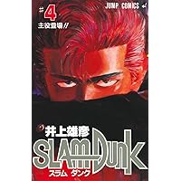 SLAM DUNK 1