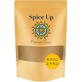 Spice Up シナモンパウダー(セイロンシナモン) (110g)プレミアムクオリティ有機JAS USDA EUオーガニック