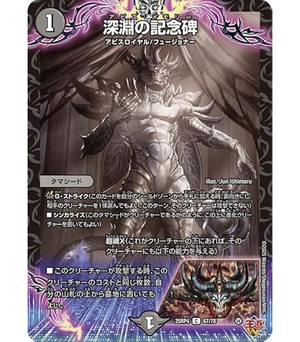 Amazon.co.jp: デュエルマスターズ 王道W ハイヒール＝ハミール(レア