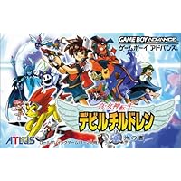 真・女神転生 デビルチルドレン 光の書