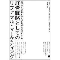 新訳 ハイパワー・マーケティング あなたのビジネスを加速させる「力