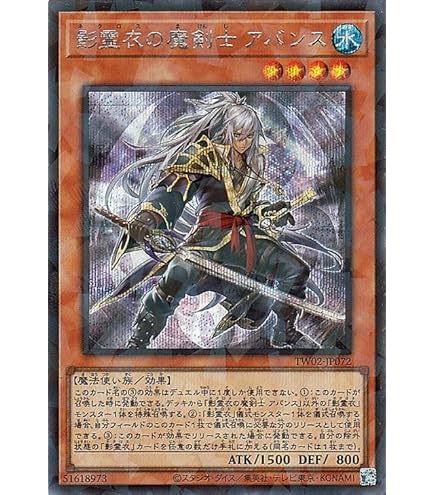 遊戯王　影霊衣の舞巫女　エミリア　シークレットパラレル 影霊衣の舞巫女 エミリア 価格相場(値段)・最安値(遊戯王