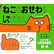 絵本まとめ売り55冊セット 3 4 5歳 1 2 3年生 ねこ・動物のお話（１） 絵本まとめ売り55冊セット 3 4 5歳 1 2 3年生 ねこ・動物