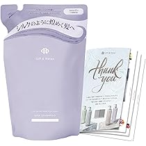 オフ&リラックス　シルキーナイトリペア　シャンプー＆トリートメント　詰替 SILKY NIGHT REPAIR シルキーナイトリペアシリーズ – Off & Relax
