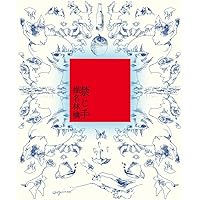 Amazon.co.jp: 蜜月抄 (初回限定仕様盤) - 椎名林檎: ミュージック