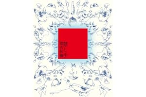 【メーカー特典あり】禁じ手 (初回限定盤)(特典:ステッカー付)