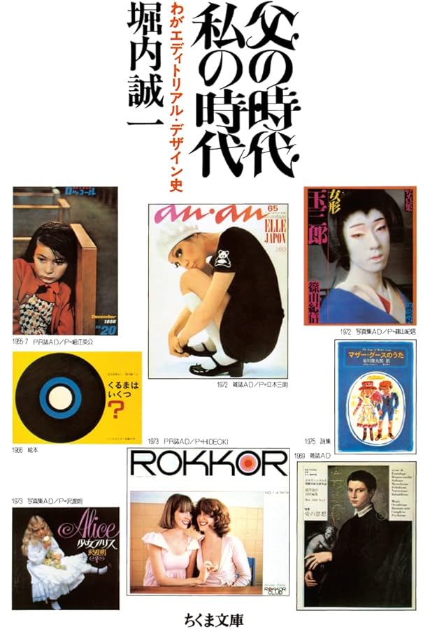 Amazon.co.jp: 49冊のアンアン : 椎根 和: 本