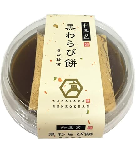 Amazon | 豆乳わらび餅(黒蜜・きな粉付) 20個セット | 三代目 茂蔵